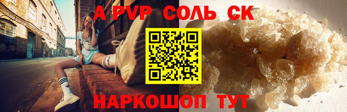 Альфа ПВП Соль  Вход с VPN  Alpha-PVP VHQ  Alpha PVP Соль  Усть-Илимск 