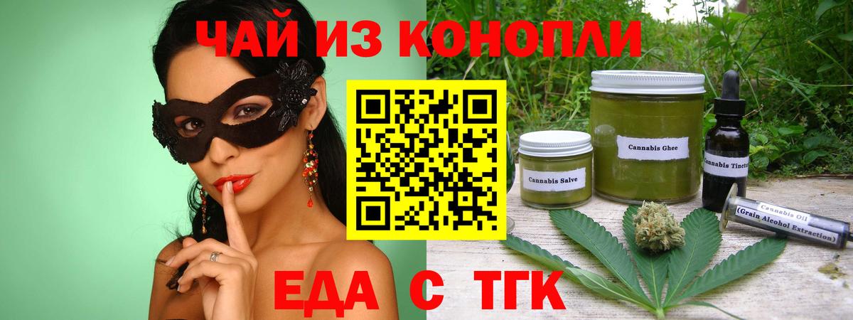 Печенье с ТГК конопля Усть-Илимск
