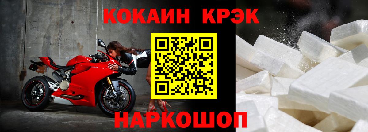 КОКАИН 98%  Вход с VPN  КОКАИН 99%  Кокаин  Усть-Илимск 