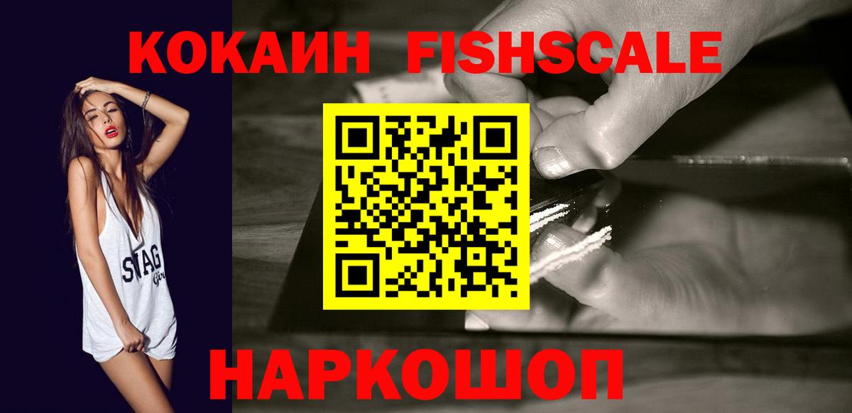 КОКАИН Колумбийский Усть-Илимск
