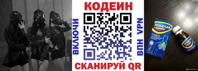 Codein Purple Drank  даркнет наркотические препараты  Усть-Илимск  как найти  