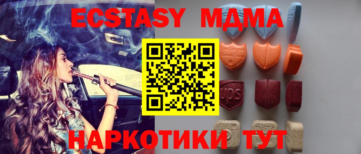 ЭКСТАЗИ 99%  Вход с VPN  Экстази 250 мг  Усть-Илимск 
