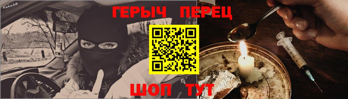 ГЕРОИН VHQ Усть-Илимск