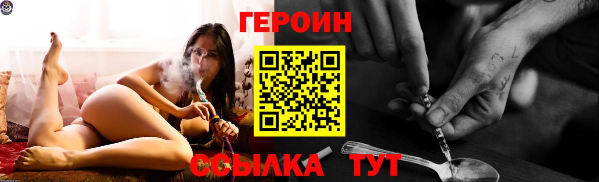 ГЕРОИН афганец  Вход с VPN  Усть-Илимск 