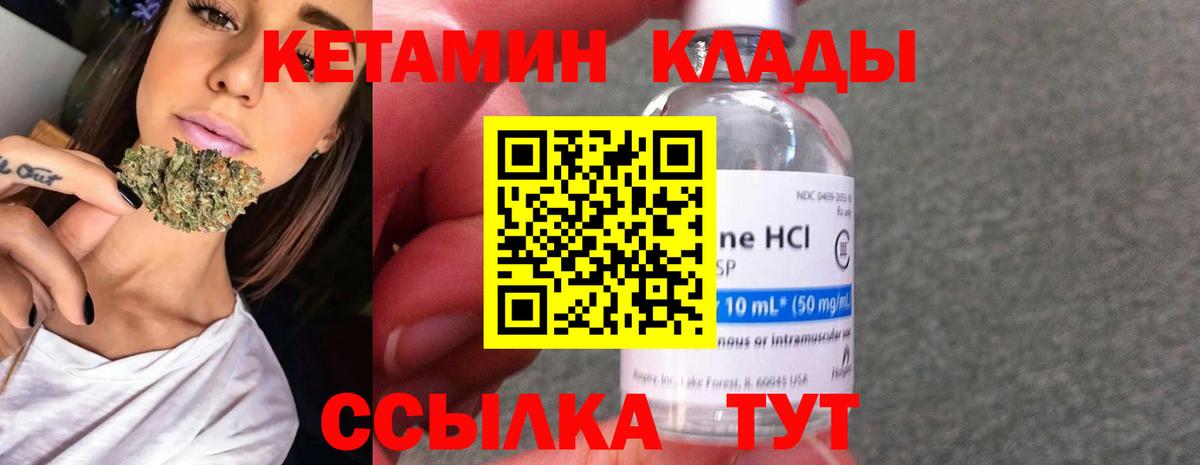 Кетамин ketamine  КЕТАМИН VHQ  Вход с VPN  Усть-Илимск 