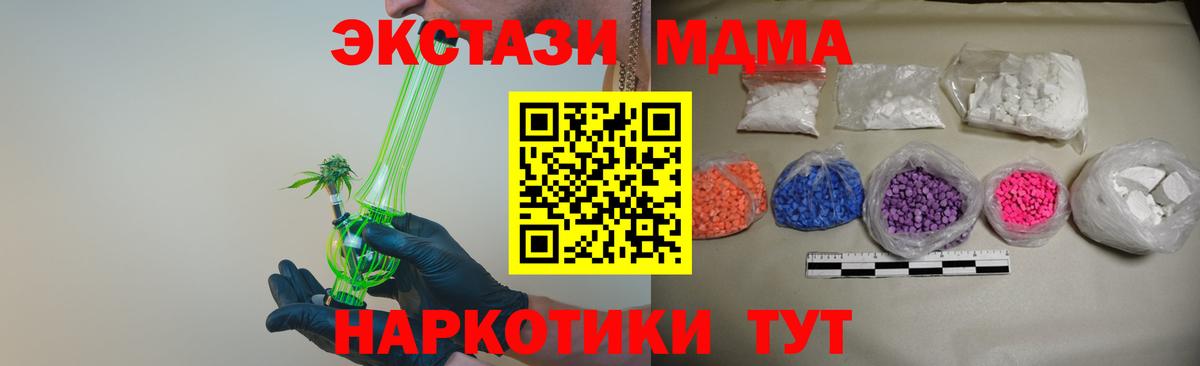 Усть-Илимск  MDMA молли  MDMA crystal  Вход с VPN 