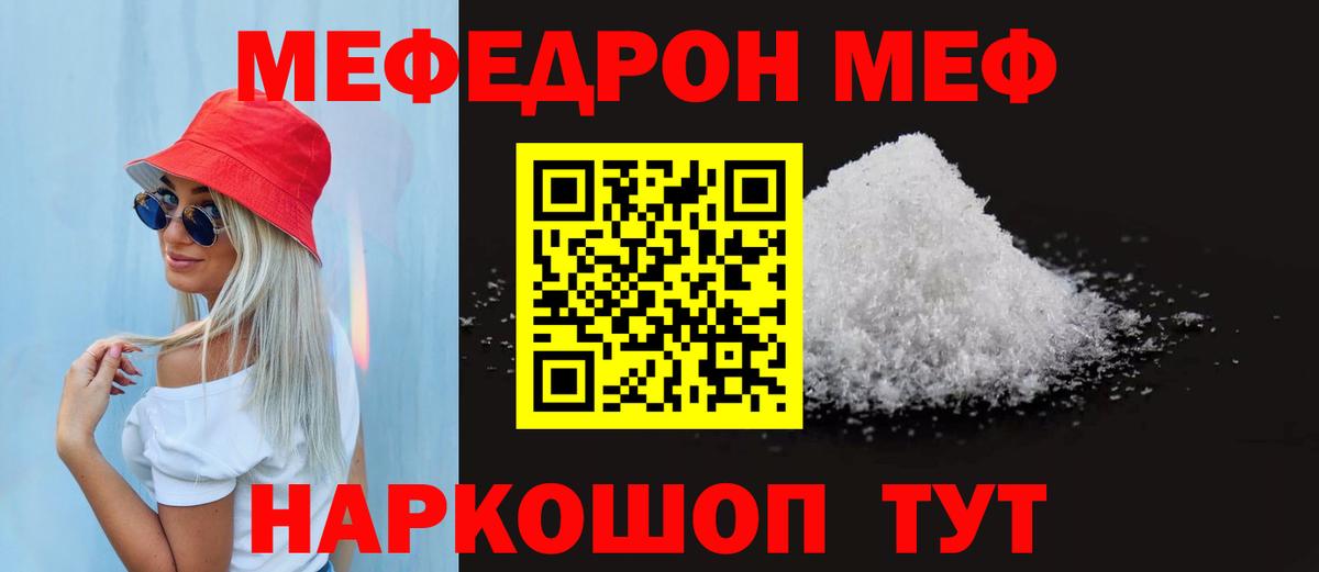 МЕФ Усть-Илимск