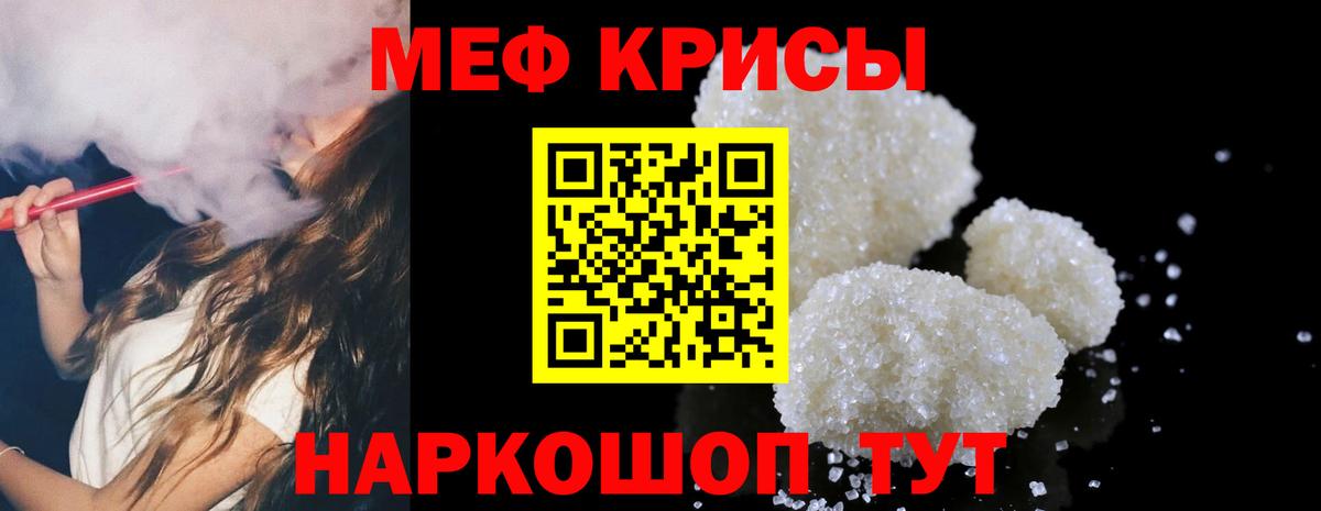 Усть-Илимск  МЯУ-МЯУ mephedrone  МЯУ-МЯУ  Вход с VPN  МЕФ мука 