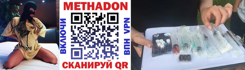 хочу   Усть-Илимск  МЕТАДОН кристалл 