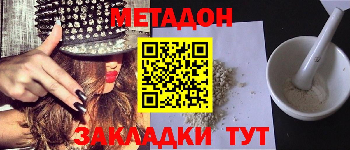 Метадон мёд  Вход с VPN  МЕТАДОН methadone  Усть-Илимск 