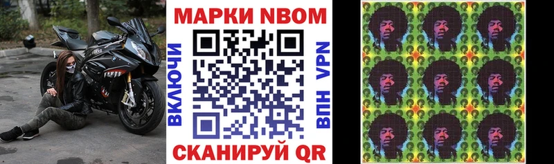 Марки NBOMe 1500мкг  Усть-Илимск 