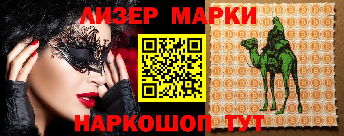 Марки NBOMe 1500мкг Усть-Илимск