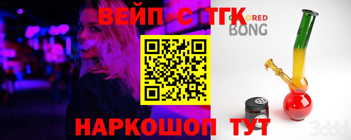 Усть-Илимск  Дистиллят ТГК жижа  Вход с VPN 