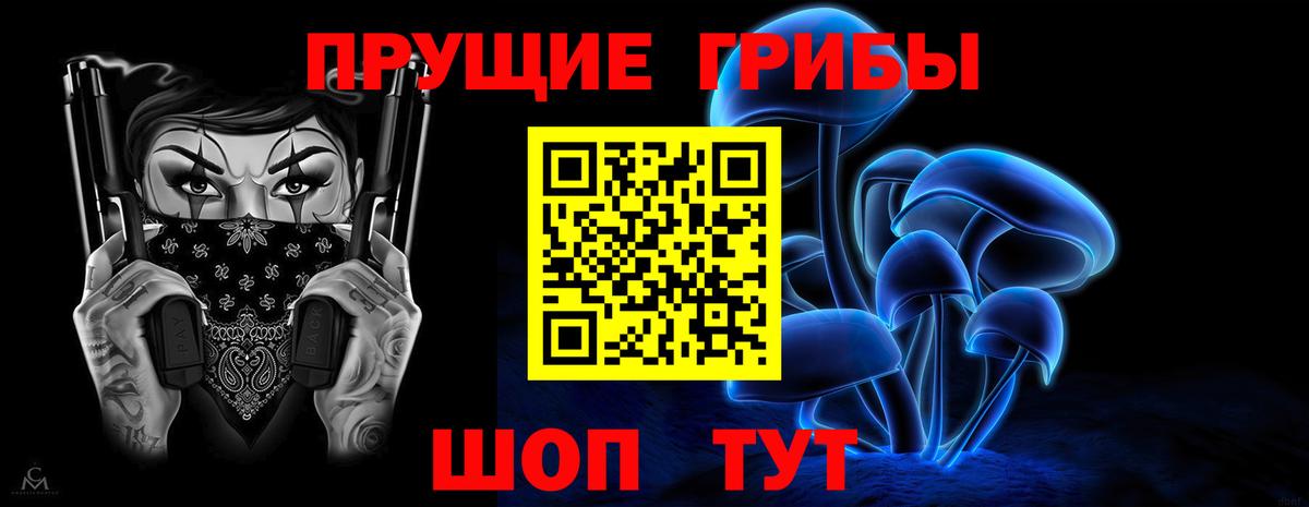 Галлюциногенные грибы Cubensis Усть-Илимск